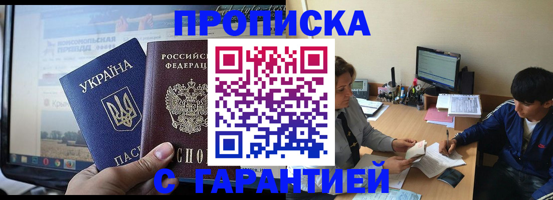 временная регистрация 2025 в Ахтубинске