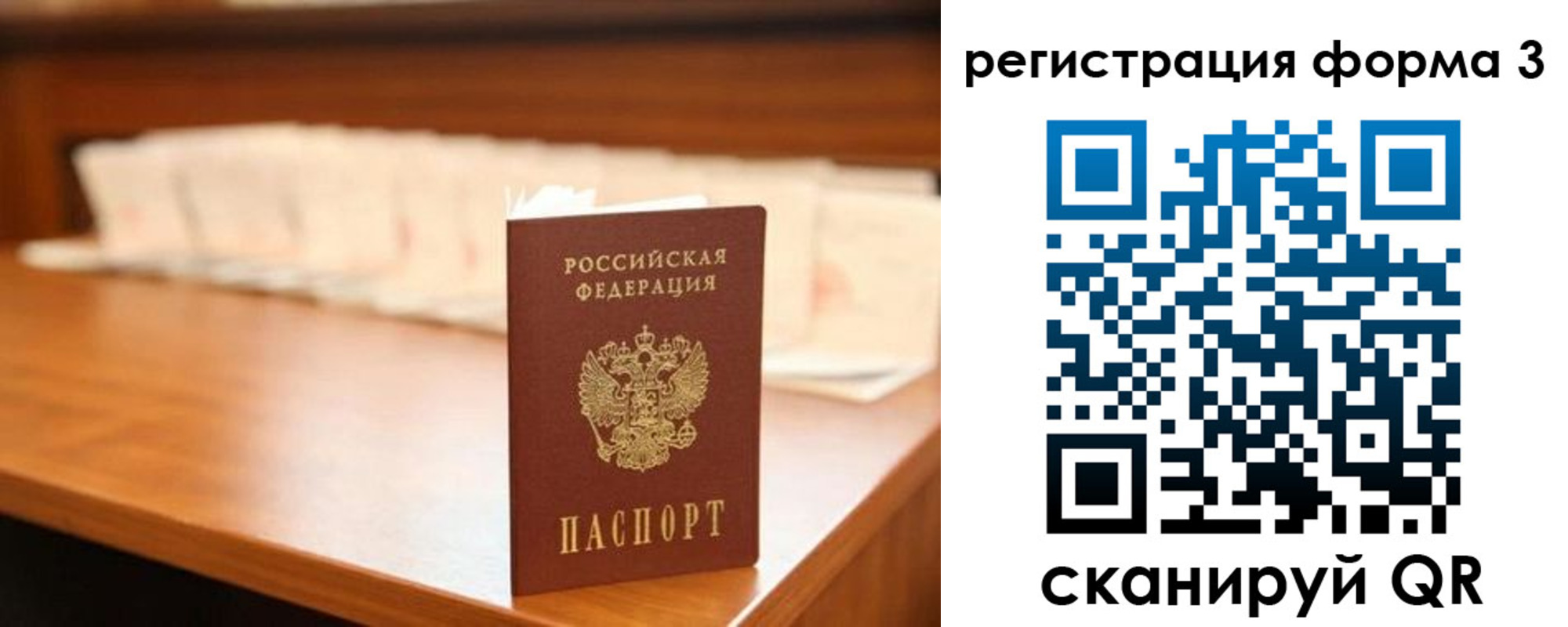 временная регистрация для школы в Ахтубинске