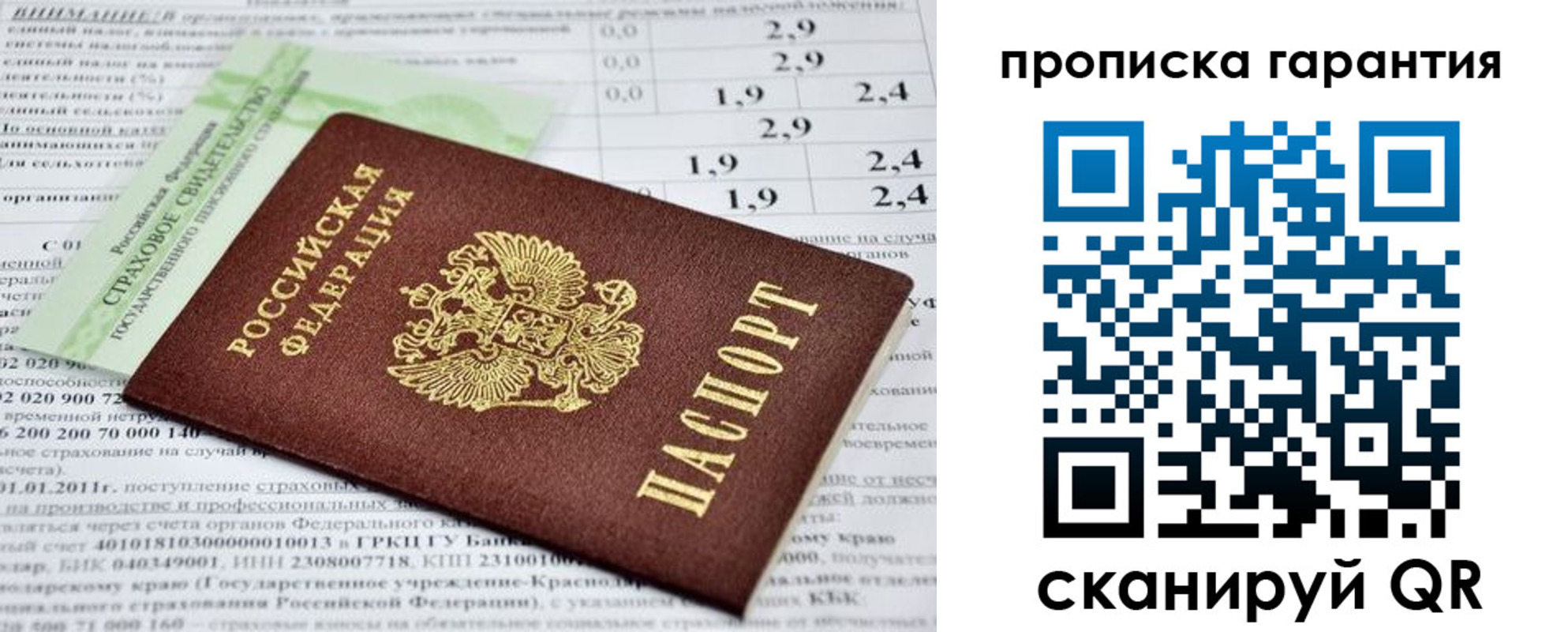 прописка для военкомата в Ахтубинске