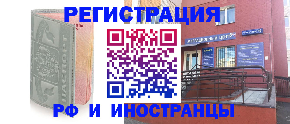 временная прописка в Ахтубинске