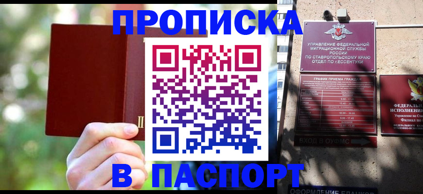 временная регистрация надежно в Ахтубинске