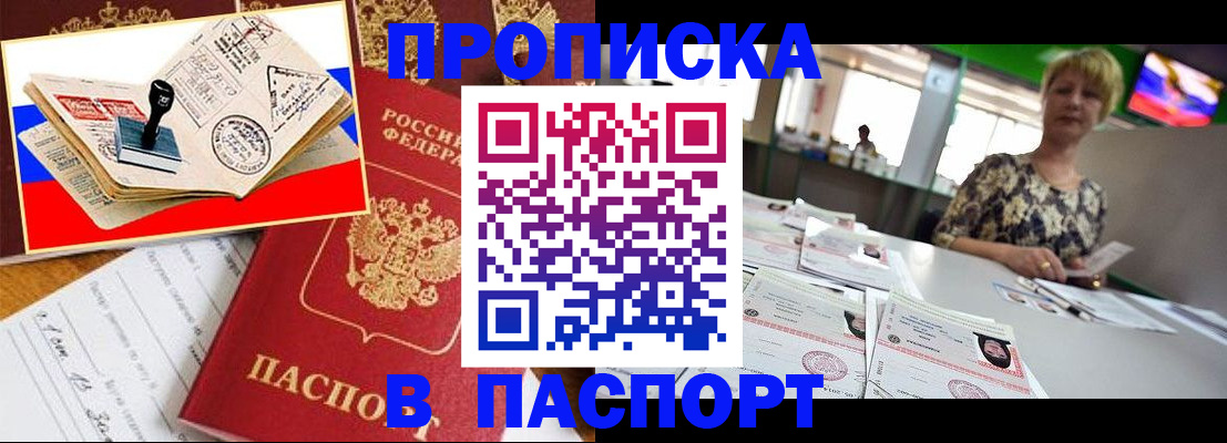 прописка иностранных граждан в Ахтубинске