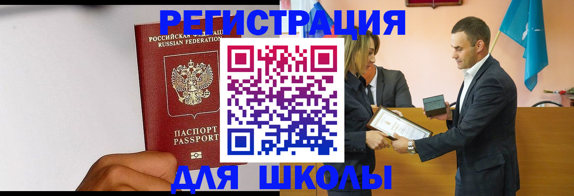 временная регистрация госуслуги в Ахтубинске
